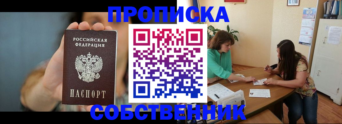 регистрация для школы в Калининске