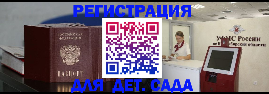 временная регистрация поиск в Калининске