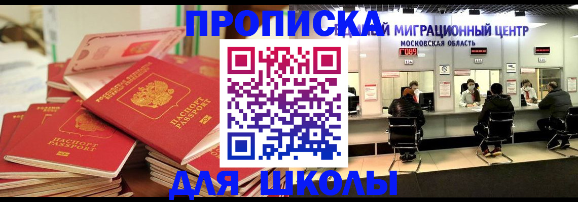 прописка штамп в Калининске