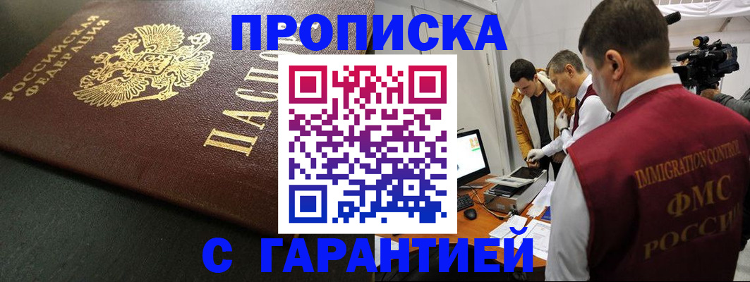 пропишу в квартире в Калининске